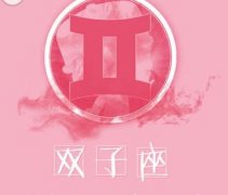 双子座会如何打发无缘旧情人