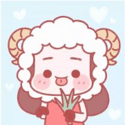 白羊座老公：进取执着的导热飞弹