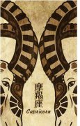 摩羯座男生的风流细节有哪些？