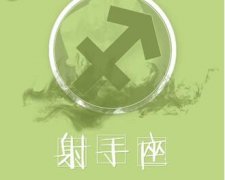 摩羯座女生赢得好男人的方法？