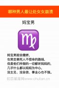 哪种男人最让处女女崩溃