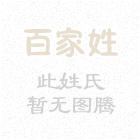 甄氏