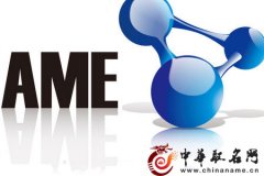 2016公司起名有哪些禁忌？