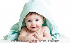 鸡年宝宝取名大全2017 帅气儒雅的男孩名字大全