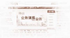 百度有啊一个月后关闭 建议商家尽快下架商品 公司兴旺店铺兴隆风