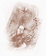 室内风水学邵伟华