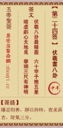 玉帝灵签第二十四签  玉帝灵签解签24
