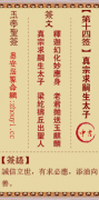 玉帝灵签第十四签  玉帝灵签解签14