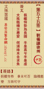 文殊菩萨第五十五签  文殊灵签解签55