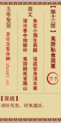 玉帝灵签第十三签  玉帝灵签解签13