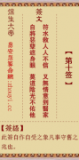 保生大帝第十签 保生灵签解签10