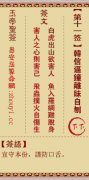 玉帝灵签第十一签  玉帝灵签解签11