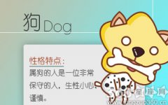 属狗人最亏欠父母的是什么