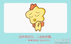 属鸡人穿得帅气是为什么赢得什么
