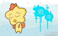 属鸡女会跟男友租在什么地方