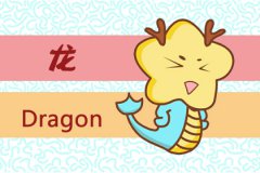 1988龙跟1993鸡配吗 属相婚配表结果