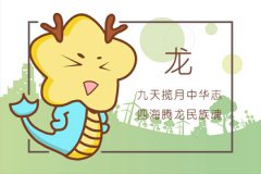 1988男龙1990女马配吗 生肖配对