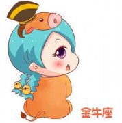 勾引金牛座