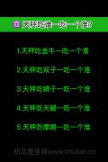 天秤吃狮子一吃一个准