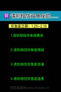 请别相信双鱼座的......