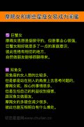 摩羯座和哪些星座女生容易成为闺蜜？