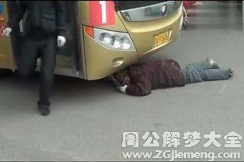 【梦见老太太碰瓷】
