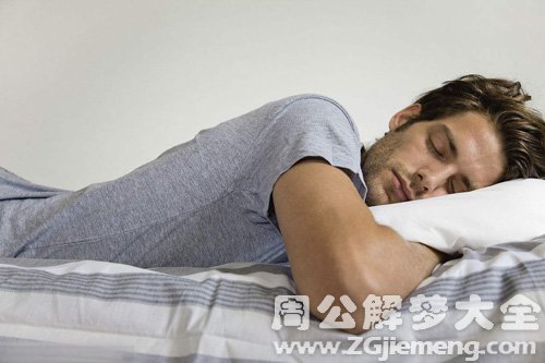 【梦见姐夫睡觉】