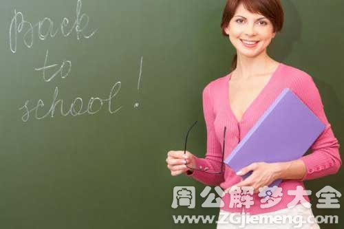 【梦见师长】