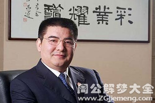 【梦见富商】