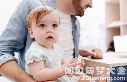 【梦见陌生的小孩】