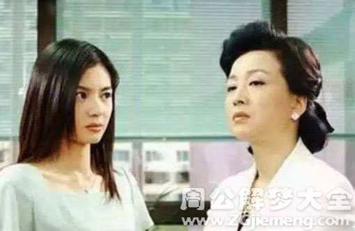 【梦见与婆婆争吵】