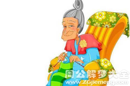【梦见一个老奶奶】