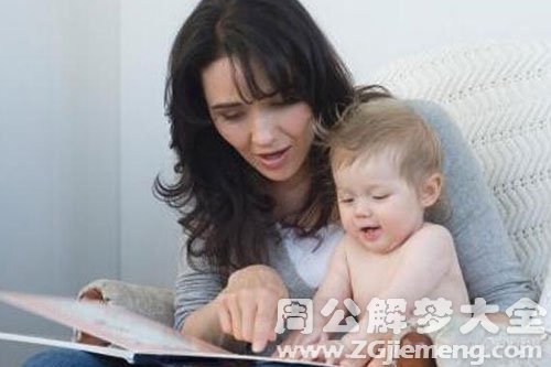 【梦见儿子会说话】