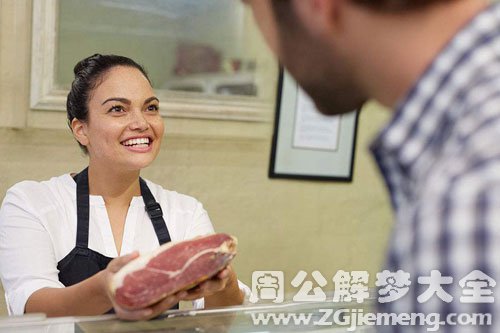 【梦见老公买肉】