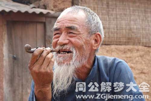 【梦见老爷】