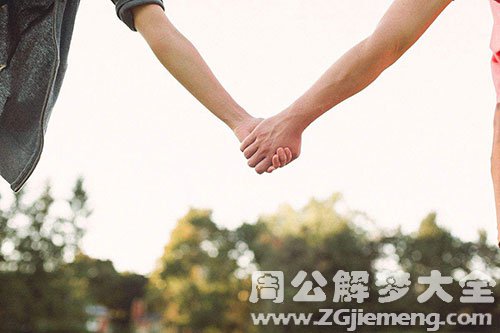 【梦见牵女孩的手】