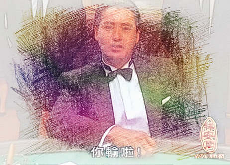 梦见老公打牌　周公解梦之梦到老公打牌