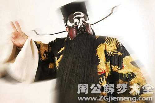 【梦见包公】