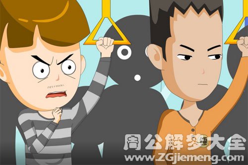 【梦见乘客】