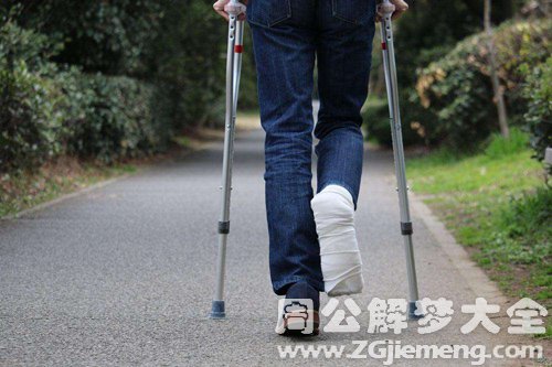 【梦见跛子】