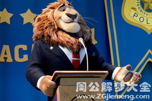 【梦见市长】