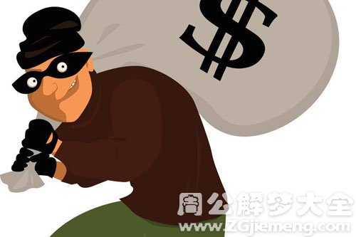 【梦见小偷】