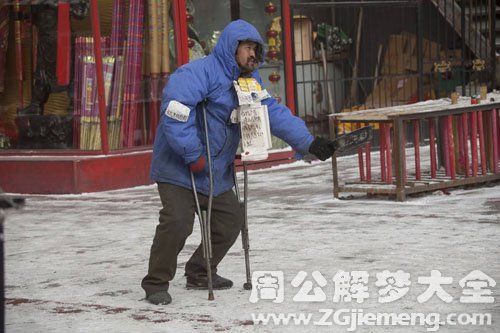 【梦见瘸子、残疾人】