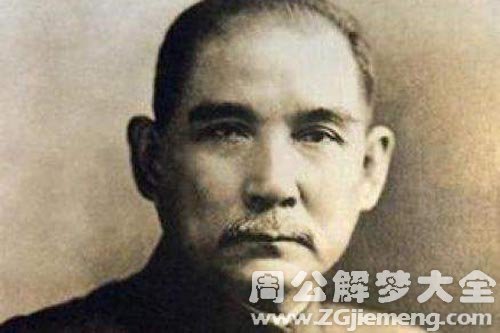 【梦见名人】