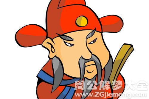 【梦见官员】