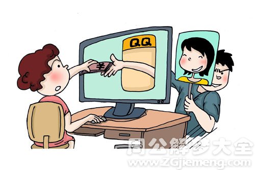 【梦见骗子】