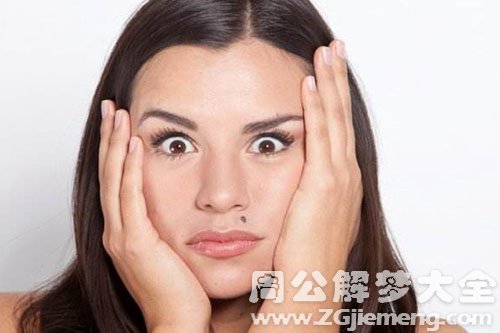 【梦见黑痣】