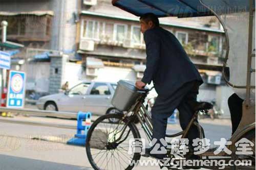 【梦见车夫】