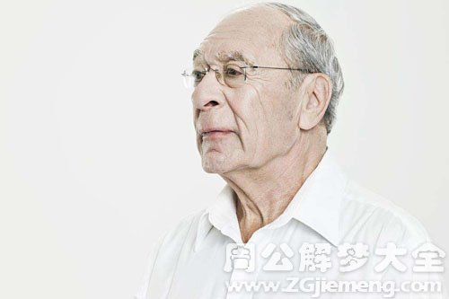 【梦见祖父】