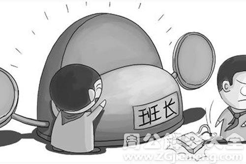 【梦见班长】